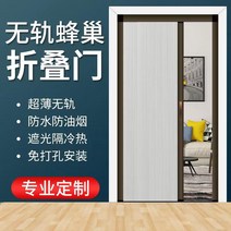 무궤도 허니콤블라인드 미닫이문 접이식 펀칭불필요침실 베란다 주방 화장실 히든형 칸막이 방수