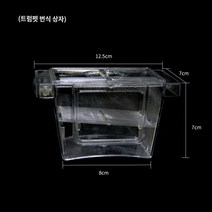 알비노풀레드 엔젤 피쉬 어항 수족관 물고기 부화 상자 격리 번식, 작은 번식 상자