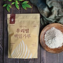 네니아 우리밀 백밀가루 1kg, 1개