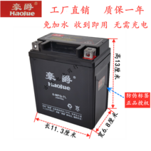 12V Haojue 오토바이 배터리 12v9a7a5a110 곡선 빔 125 여성용 페달상승, 12V7Ah YTX7L 혼다 150+ 충전기