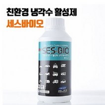 자동차연비 냉각수교체 소음감소 냉각수교환 자동차첨가제 경유첨가제