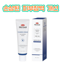 한미 프로캄 후시메디 리페어 크림 50ml +샘플증정(사은품) 유산균 함유 약국화장품, 1개