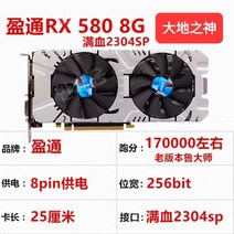 RX470 570 580 590 4G/8G 블랙 애플 게임 컴퓨터 그래픽 카드, 8GB, 12.Yeston580GodoftheEarth
