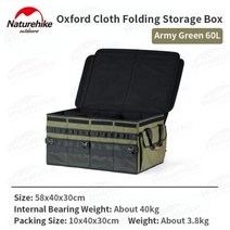 네이처하이크 LING SHANG 30L/60L 캠핑 옥스포드 헝겊 접이식 보관 상자 초경량 대용량 보관 장비 야외, 육군 녹색 60l, 육군 녹색-60L