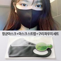 블랙 연예인마스크 3D 입체 패션 마스크