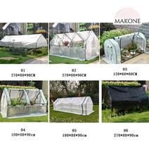 Makone 상표등록 가정용 조립식 비닐하우스 소형 대형 온실하우스 가드닝 원예 정원꾸미기 겨울 발코니 베란다 다육이 미니 옥상, 타입2 (길이 60 * 폭 88 * 높이 63cm개