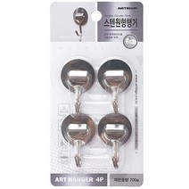 5687 스텐행거 원형 4개입, 단품, 단품