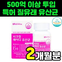 김치 여성 질 유래 장 성인 유산균 아연 비타민D 추천 프로 바이오 틱스 100억 락토 바실러스 플란타룸 패밀리 알약 플란타럼 장내 유익균 람노서스 대장 장에 좋은 시니어 영양제