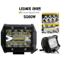 LED써치라이트 120W 트럭 RTV 안개 작업 후진 차폭등