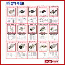 우리컴 BNC쌍바나나 더블바나나 BNC바나나 BNC변환아답터 BNC SMA SMB MMCX RF커넥터 N커넥터 M커넥터 TNC 커넥터 콘넥타 젠더 5C3C CCTV 케이블 카메라 단자RCA RF동축 RG58 기판용 플러그 안테나 잭, 1개, ① BNC/BA-GMF