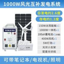 220v 소형 풍력 발전기 세트 자전거 차량 선박용 발전 만들기 전원주택 가정용, 단일사이즈, B