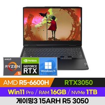 레노버 게이밍 3 15ARH R5 3050 가성비 배그 롤 오버워치 발로란트 로아 15인치 게이밍 노트북 (R5-6600H/RTX3050), 윈도우 포함, 16GB, 1TB, 라이젠5, 그레이