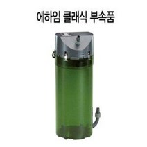 에하임 뉴클래식 부속품 (샤프트2213), 1개