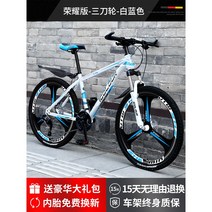 산악용자전거 엠티비자전거 24인치 산악자전거 카본 26인치 주니어 광폭타이어, 21단, 화이트 블루