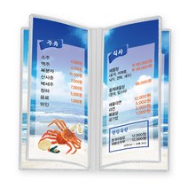 [을지메뉴] 투명무테 메뉴판 A4 L M 심플한메뉴판 식당메뉴판 메뉴판속지 디자인