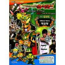 레전드히어로 삼국전 꼬마 삼국지: 지혜로운 책략가! 제갈량, 아람키즈