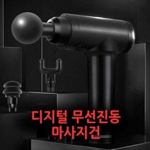 IXE445252무선 마사지건 핸드타입 진동 안마기