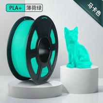 3D프린터 PLA 1.75mm 필라멘트 1kg FDM, 20 1KG/민트 그린/1.75mm