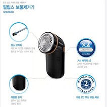 필립스 보풀제거기 GC026 블랙/건전지식/간편사용/빠른제거, 없음
