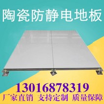 악세스플로어 ACCESSFLOOR 모든 강철 세라믹 정전기 방지 바닥 600 컴퓨터실 국가 표준 높은 오버헤드 활동 학교 모니터링 배전 화재 보호, 두꺼운 액세서리가 있는 35 내화