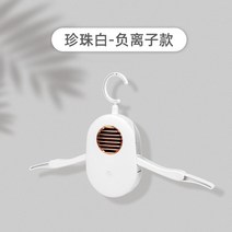 건조대 덩굴 전기열 가능 접이식 휴대식 따뜻한바람 빨래건조기 가정용 소형 기숙사 여행 옷을 말리다 신기 4841301155, 플래티넘 진주 화이트 (음이온 타입