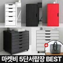 마켓비 5단 우드 원목 서랍장 + 브랜디홈 가방 / 이케아 6단 서랍장 책상 와이드 체스트 화장대 서랍장 옷 낮은 안방 틈새 엔틱 침실 미니, 02. 마켓비 OLAF 캐비넷수납장 그린+장바구니