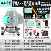 레이저레벨기 거리 측정기 수평 전자 레이져 줄자 광파기 수직 측량기 자동, 16선 풀세트