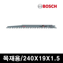 BOSCH 보쉬 목재용 컷소날 컷쏘날 240mm S1542K