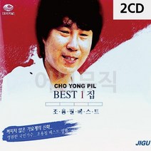 2CD 조용필 BEST 1집, 제이에스산업쿠팡 본상품선택