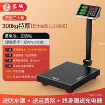 정육점 저울 무선 소규모 휴대용 업소용 전자, 300KG특두께45X60블랙자 초대대