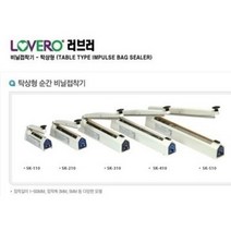 청사기공 탁상형비닐포장기 비닐압착기