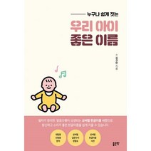 밀크북 우리 아이 좋은 이름, 도서