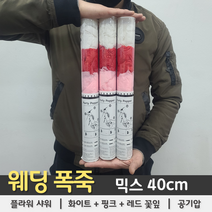 [웨딩 폭죽] 믹스(화이트+핑크+레드) 플라워샤워 40cm