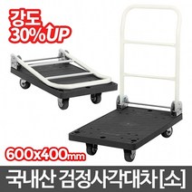 5myshop_아카시아리빙 검정 사각대차 소 국내산 접이식운반 산업용 이동카트 국산 용 다용도 업소용_5myshop, 무옵션상품임!!
