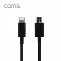 0K 케이블 젠더짹 IF145 8핀 to 마이크로 5핀 젠더 15cm Black iOS 8Pin to Micro 5Pin