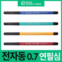 [모비딕컴퍼니] 드로잉용품 꿈쟁이연필 학생용연필 필기연필 선물용씨앗연필 학습준비물, 잇★ 0.7mm전자동연필심 전자동연필 필기류 자동연필, 잇★ 노랑