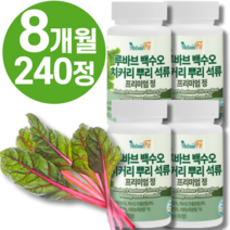 루바브 백수오 치커리 뿌리 석류 프리미엄 정 뿌리 추출 분말 감마리놀렌산 물 안토시아닌 가루 이눌린 칡 갱년기 야채 에스트로겐 여성 르바브 종합 건강 보조 식품 식약청 인증 영양제, 1개, 240정