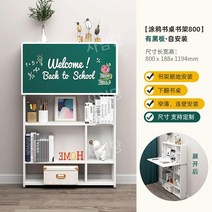 벽선반 칠판 수납장 거치대 벽부착선반 접이식 테이블, I. 책상책장800하셀프마운트칠판o
