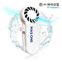 마스원 숨쉬기 편한 마스크 환풍기 습기 이산화탄소 열기 배출