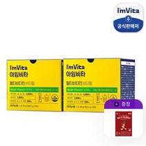 [+홍삼스틱10포]아임비타 멀티비타민 바이탈 30포X2박스, 없음