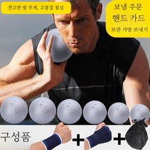 투포환 2 3 4 5 6 7.26kg 경기 던지기 육상 학교 훈련 연습 구기 중학 고, 4kg 포환 추가 손목 보호대