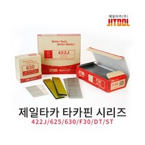 제일타카핀 DT DT64 작업공구 에어공구 DIY 공구, 쿠팡 DT64