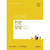 2024 이진영 전문상담 2, 미래가치