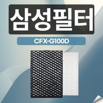 AX40R3080WMD 삼성공기청정기 블루스카이 6000 교체용 필터 CFX-G100D 헤파탈취 정품형