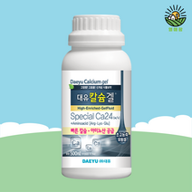 열매팜 고추칼슘제 대유 칼슘겔 500ml - 식물칼슘제 배꼽병