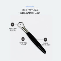 입냄새 백태 제거 스테인레스 혀 클리너 2개