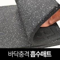 미스터홈 헬스매트 헬스장바닥 충격흡수매트