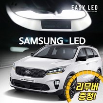 이지엘이디 LED 실내등 풀세트, 1세트, 올뉴 쏘렌토 썬루프형(14~17년)