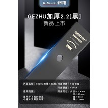 충전예초기 블레이드 액세서리 한 단어 두껍고 길어진 합금 톱날 다이아몬드 칼 미니예초기, 새로운 도착 gezhu 검정 2.2 두꺼운 금 가