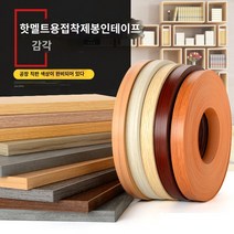 목재 가장자리 핫멜트 PVC 스트립 테이프 목재 마감 베니어 시트 책상 테두리 원목 컬러, 컬러 카드 + 2.1cm + 10m